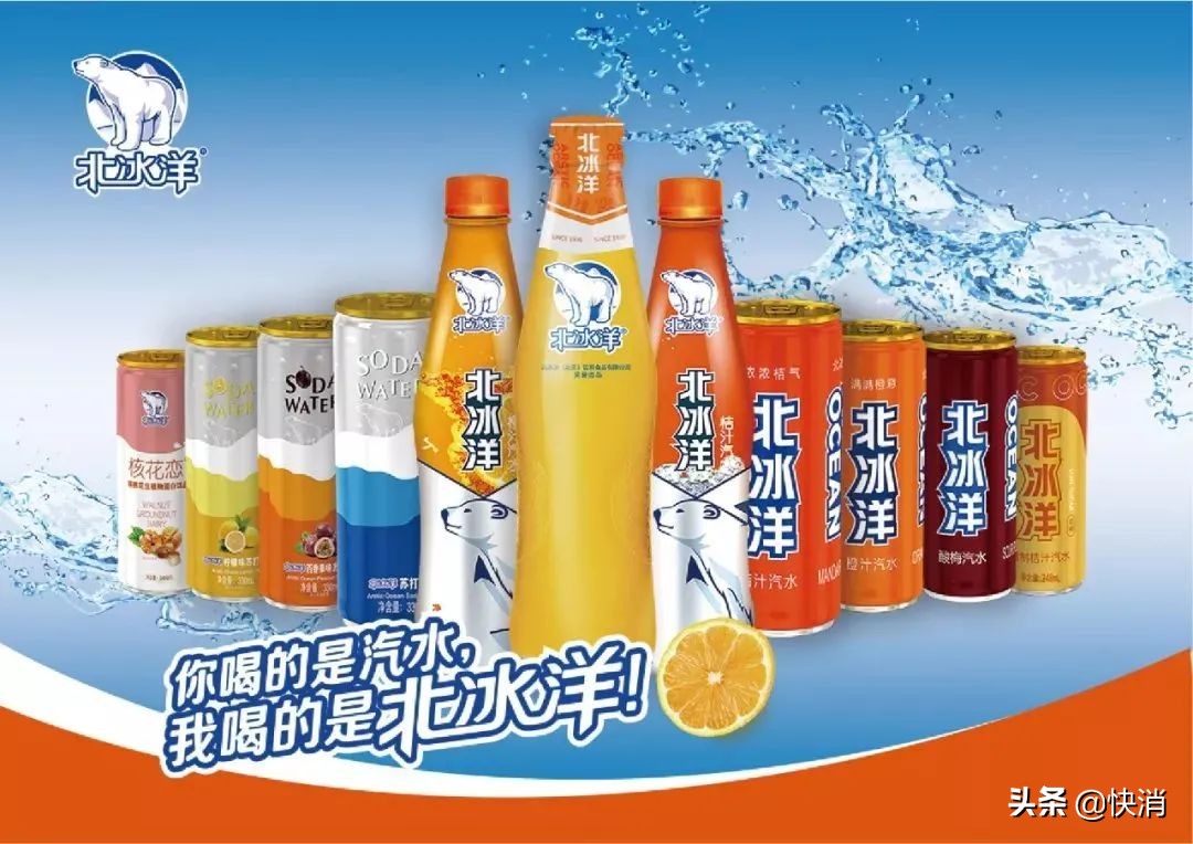 百事没能“弄死”的北冰洋要上市了,这是国货的又一次胜利