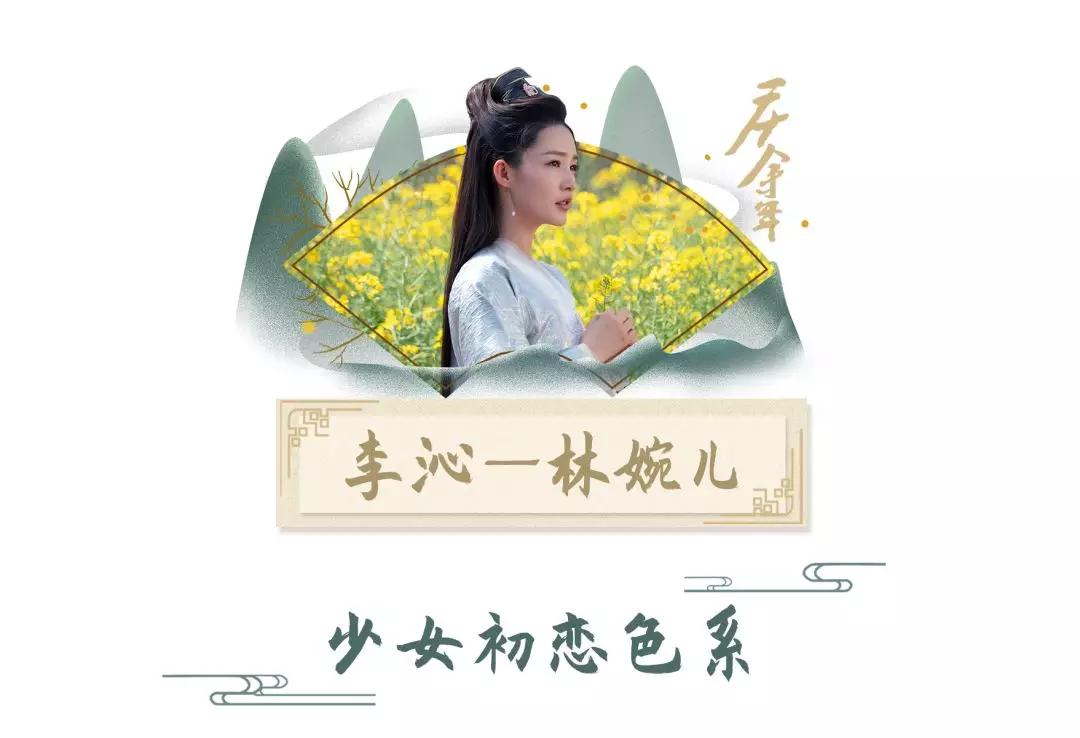 李沁在庆余年里面口红色号,李沁珊瑚色口红