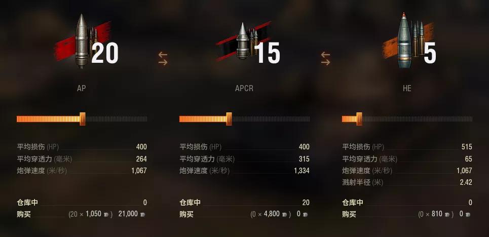 坦克世界重拳,坦克世界强势车辆