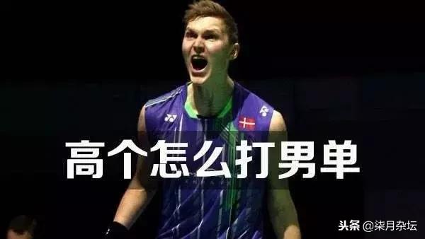 打羽毛球肘关节受伤该如何处理,羽毛球和网球哪个更容易受伤