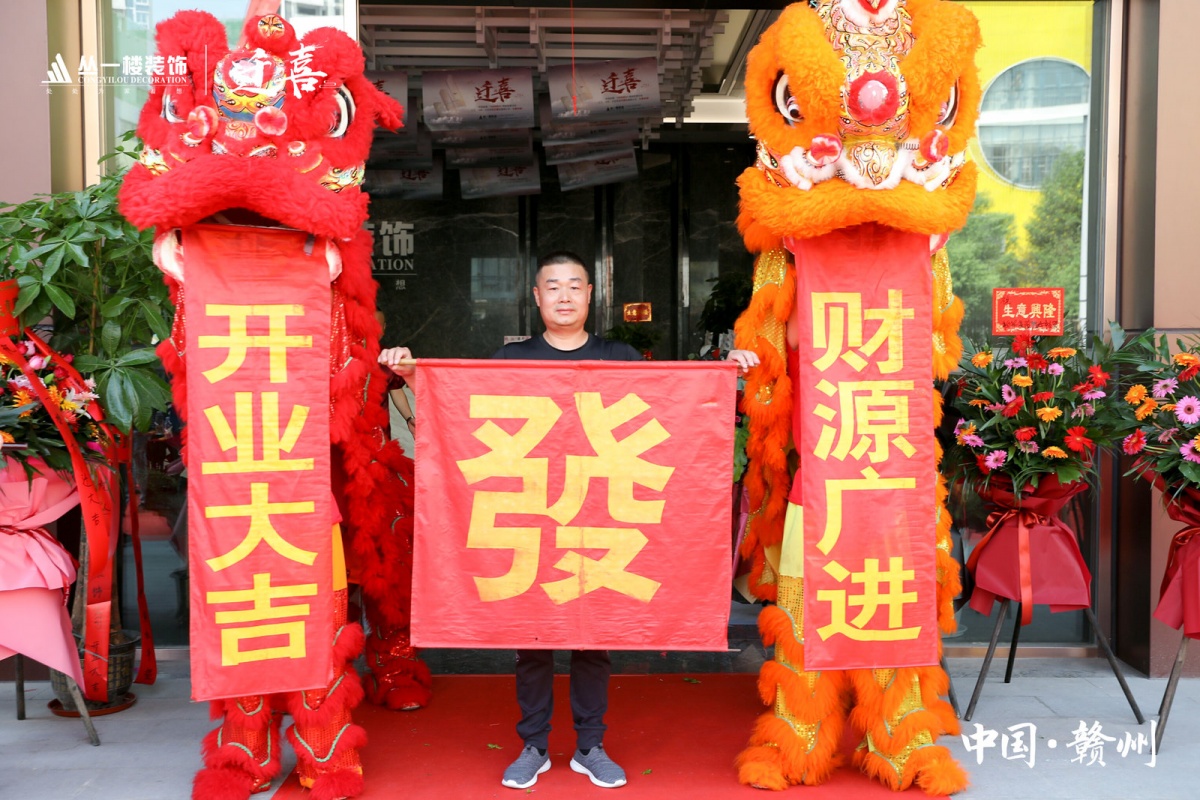 赣州丛一楼装饰公司地址,赣州丛一楼装饰工程有限公司