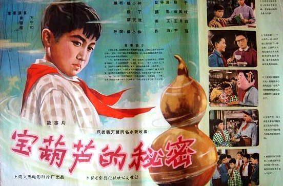 新宝葫芦的秘密电影,2007年宝葫芦的秘密电影完整免费