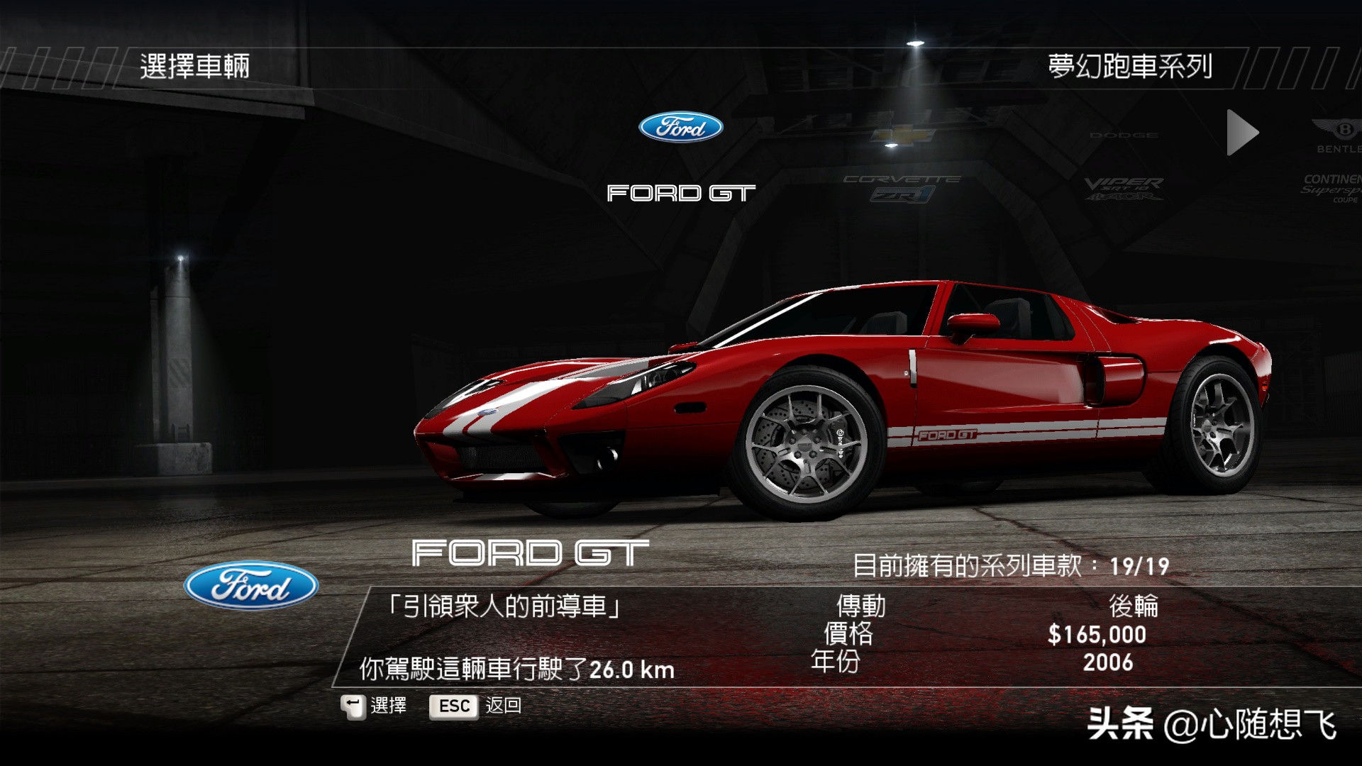 极品飞车14车手哪个积分最多,极品飞车14全部车辆解锁