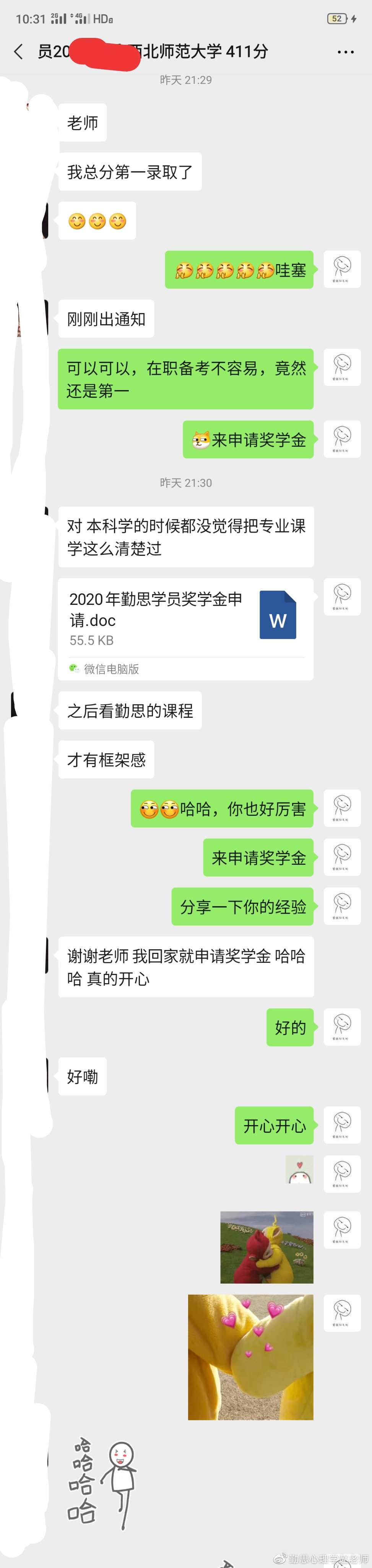 西北师范大学心理学考研大纲解析,西北师范大学心理学系考研书目