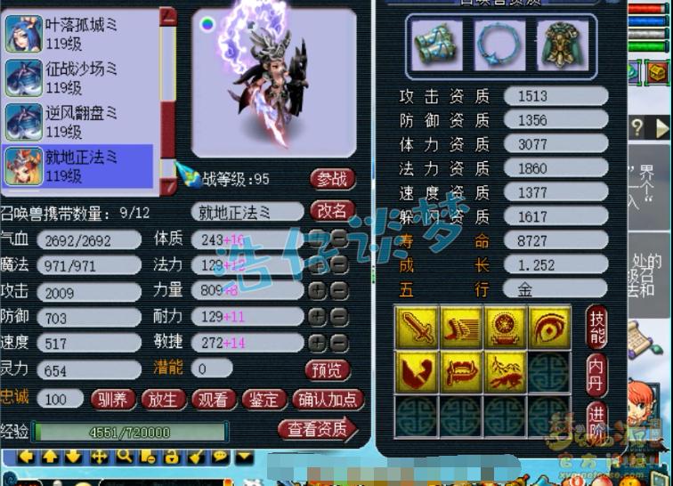 梦幻西游普陀109全敏,109普陀杀地煞需要什么特技