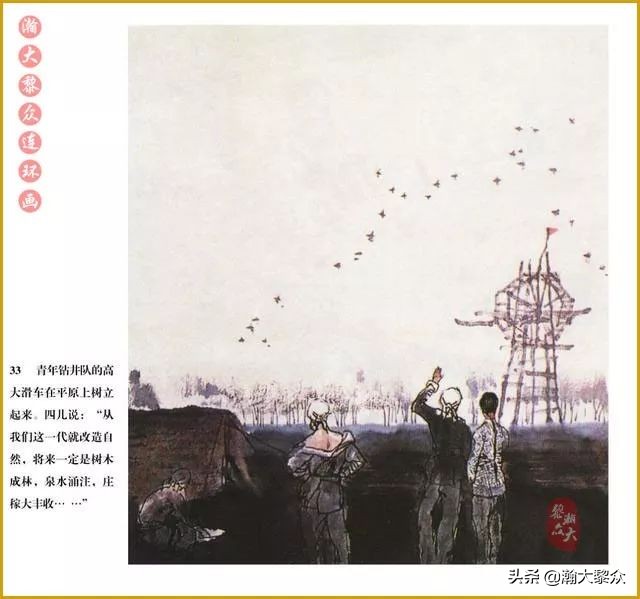 瀚大黎众连环画中国诸神,瀚大黎众连环画李自成