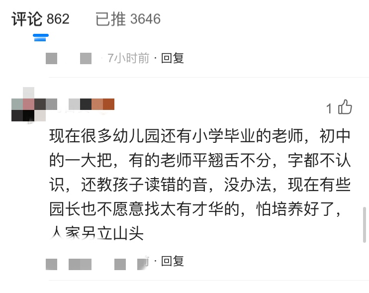 幼儿园老师如何提高自身教学水平,幼儿园的老师都是什么水平