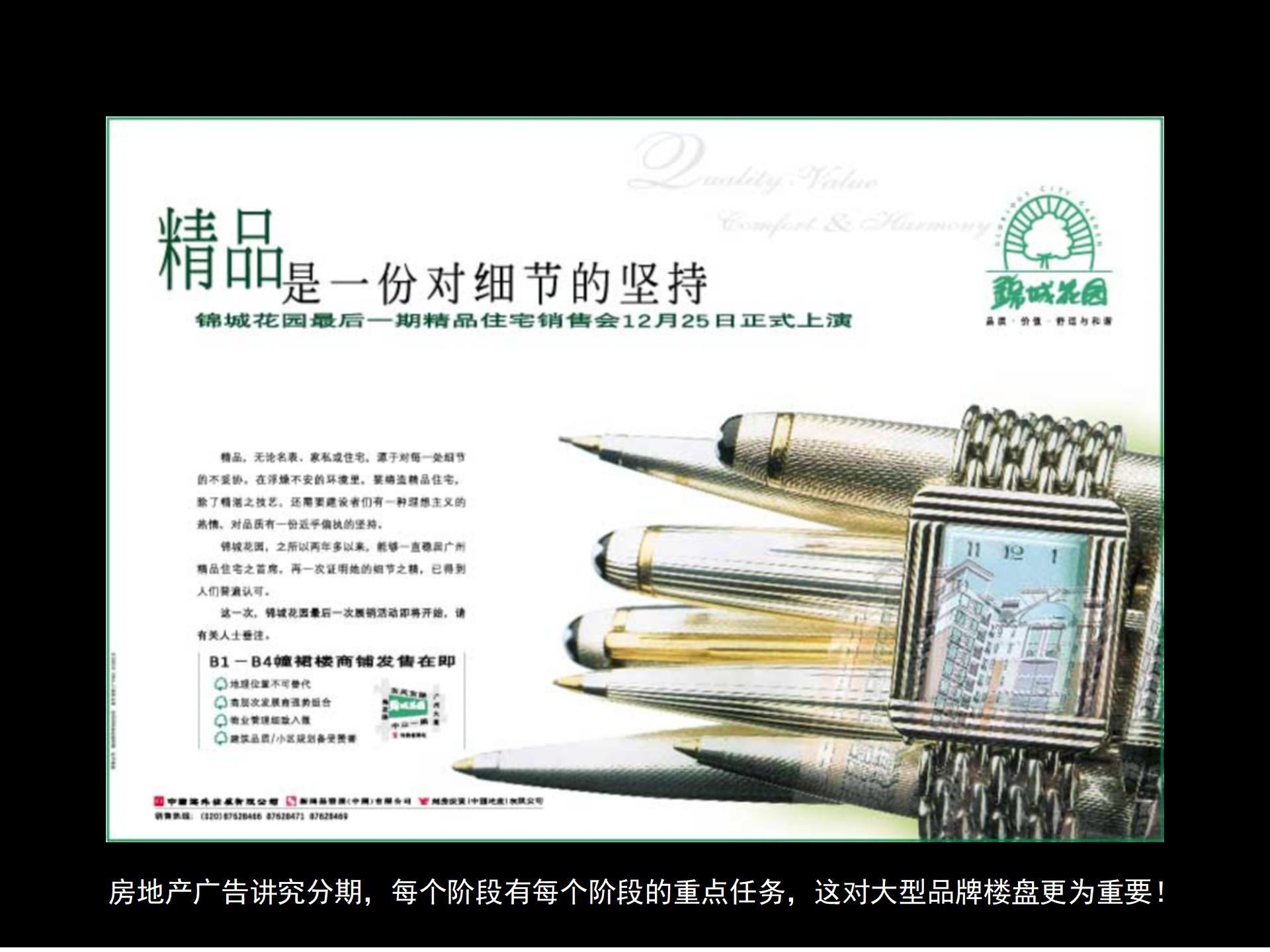 房地产创新广告,房地产营销广告创意视频