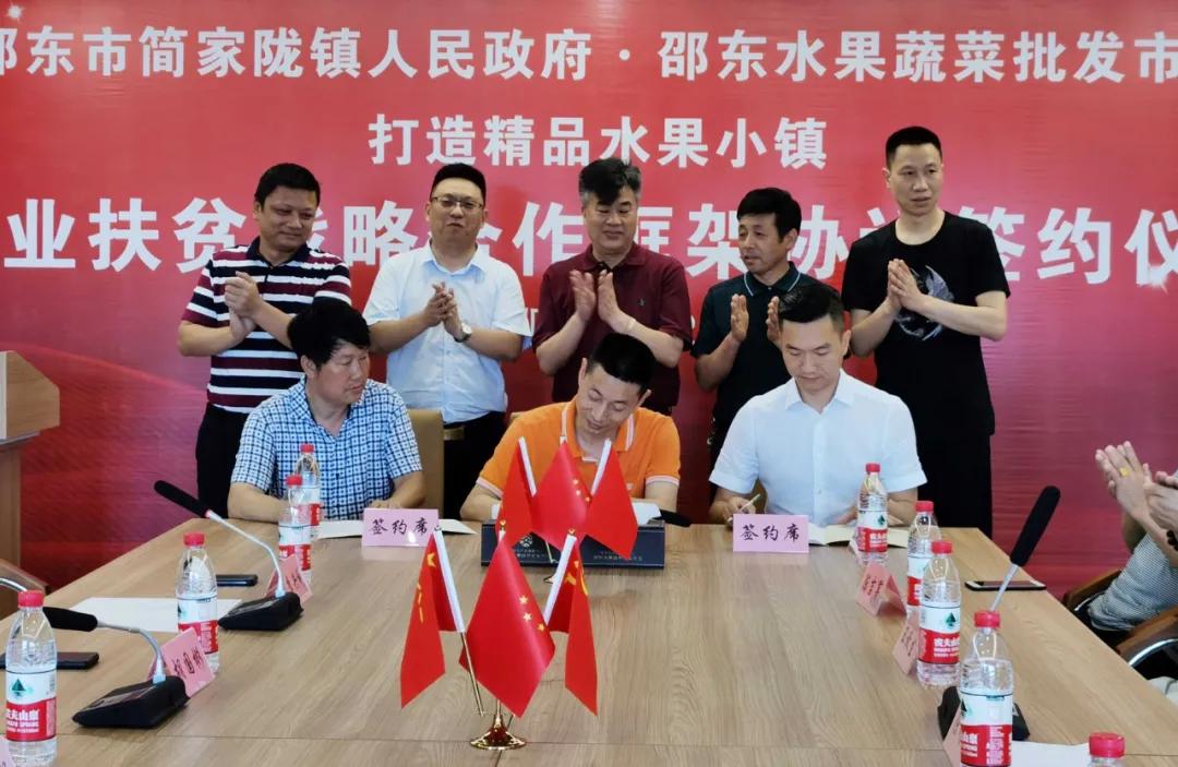 邵东产业园水果市场,邵东水果市场最新消息