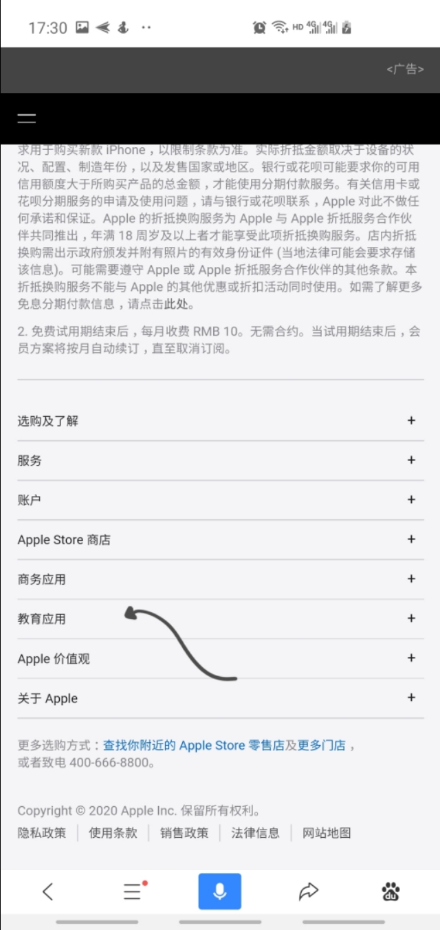 苹果大学生教育优惠2022怎么买,苹果官网买ipad怎么用教育优惠