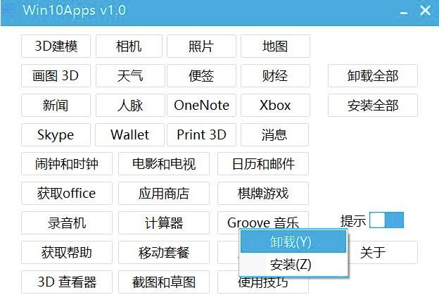 微软windows10使用技巧,win10系统微软官网哪些软件值得装