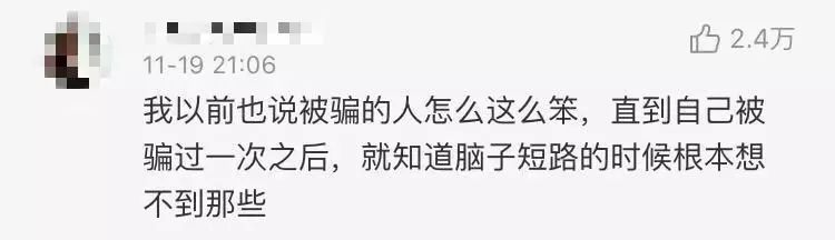 *子骗**年底冲业绩，主持人都被骗了，我们该怎么办？