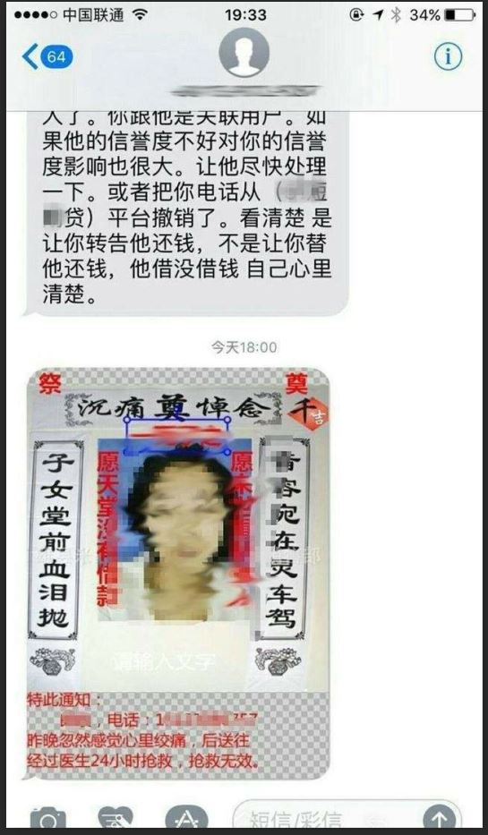 网贷贷了34次,网贷从逾期到现在已经三年了