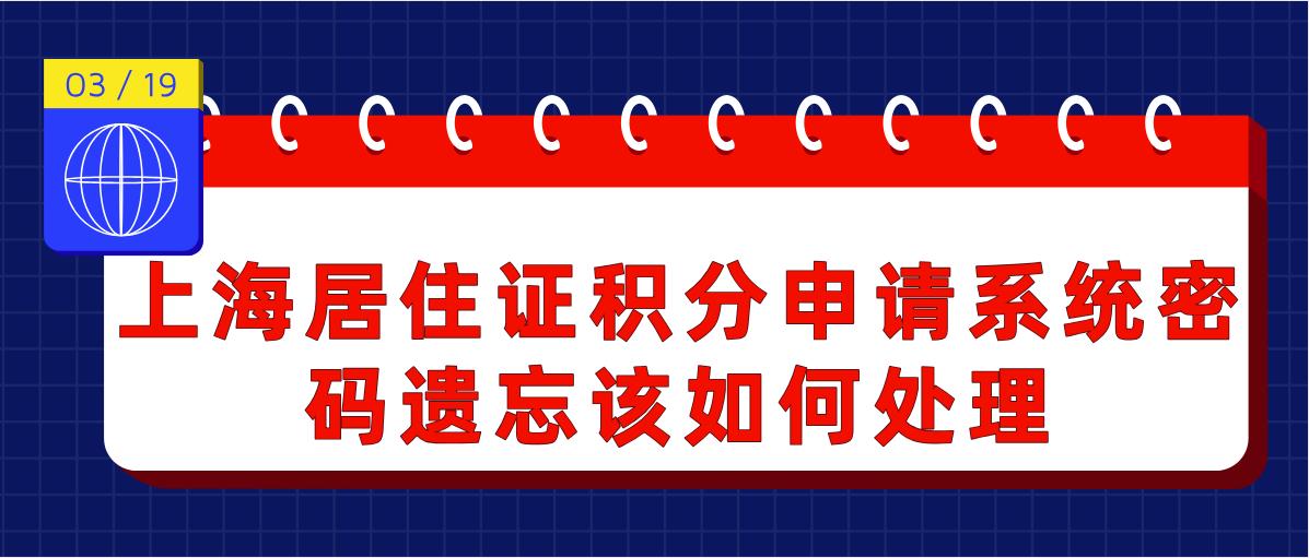 上海居住证积分办理材料2022年,上海居住证积分多久可以办理下来