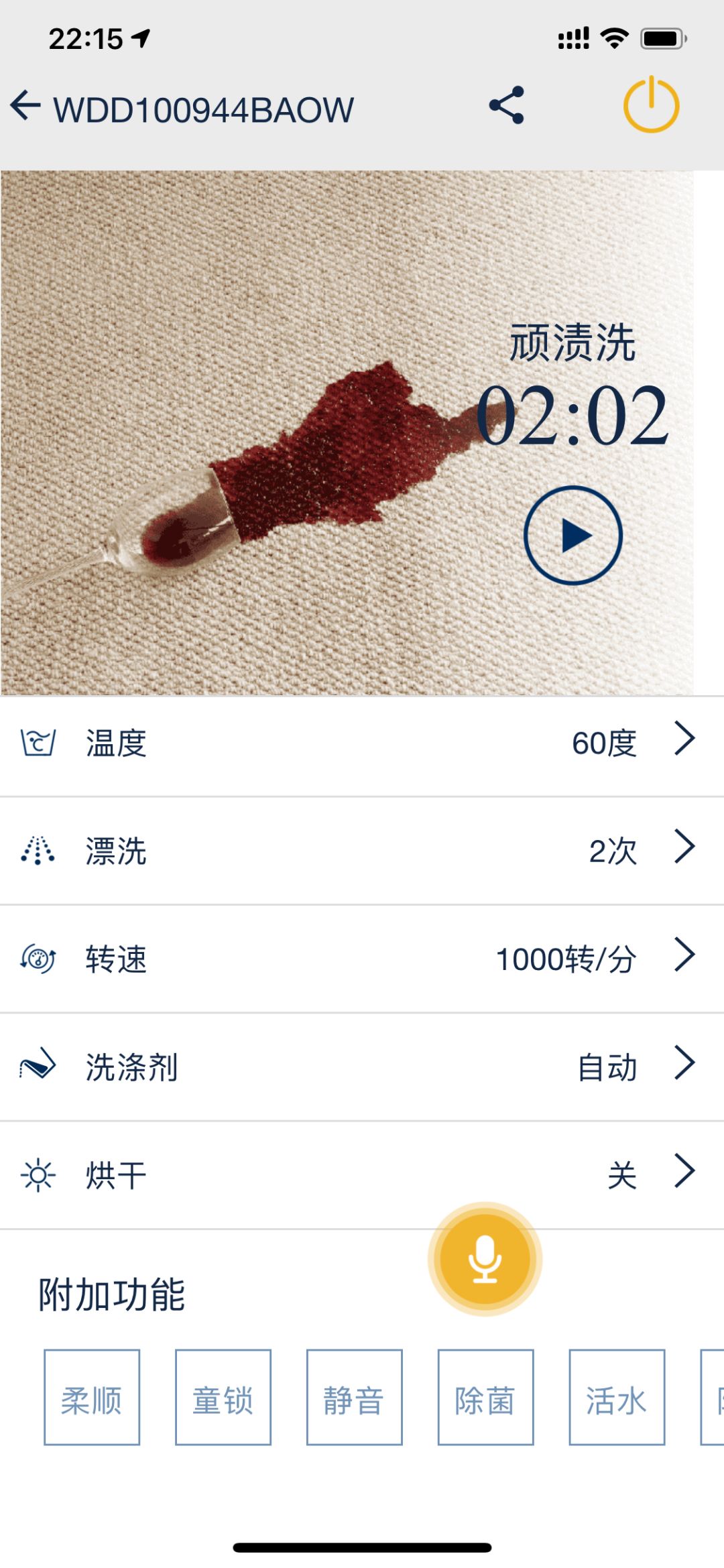 惠而浦洗衣机一键三秒启动,惠而浦全自动洗衣机自动清洗