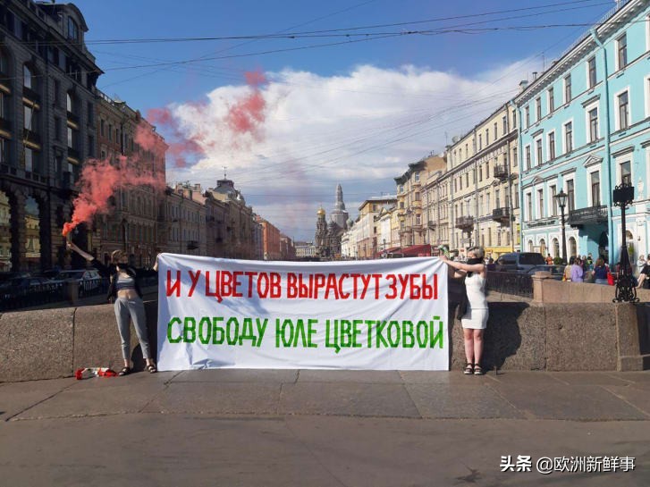 俄罗斯对女权主义的态度,俄罗斯女权主义