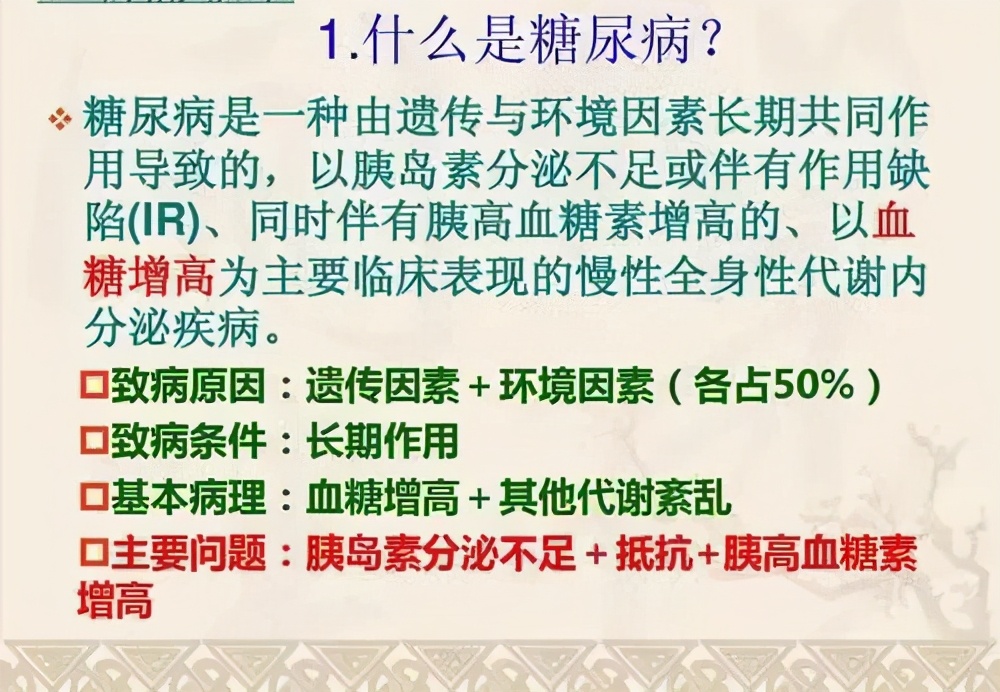 治愈一型糖尿病新进展,治疗1型糖尿病的新药