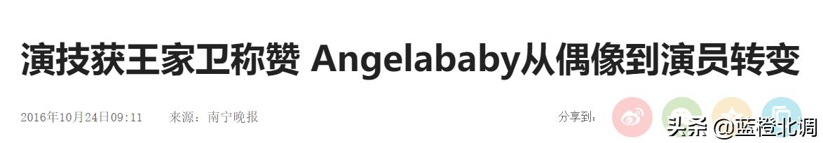 angelababy是靠什么上位的,angelababy咖位与资源