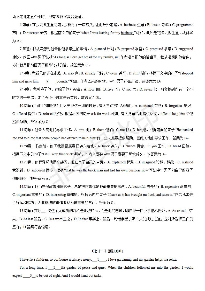 中考英语完形填空100篇及答案分析,中考英语综合完形填空视频