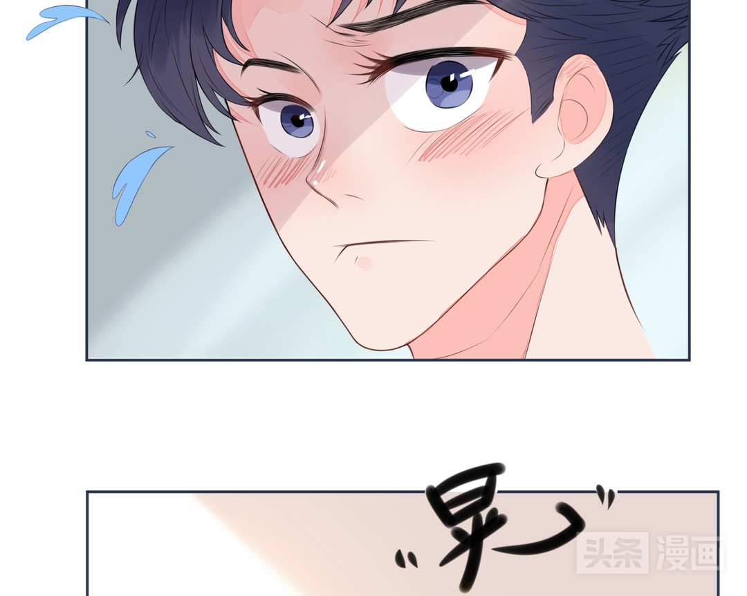 萌妹*仇报**计划泡汤，居然反被高富帅占了便宜（漫画）