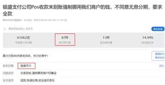 非法交易银盛支付违法吗,银盛最新违法消息