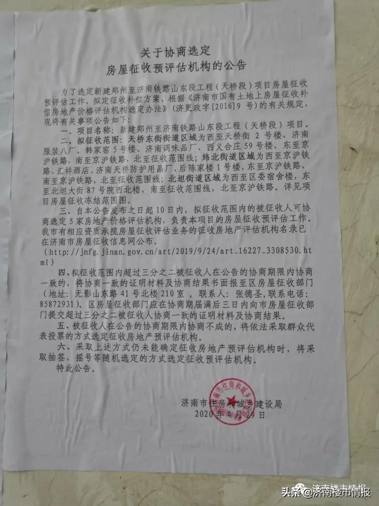 这一次，济南终于想起了天桥区