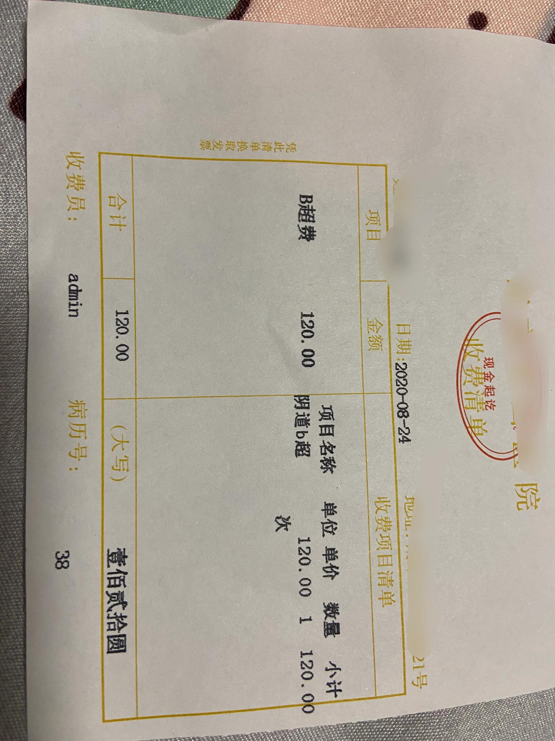 被私立医院骗了怎么能把钱要回来,怎么要回被私立医院骗的钱