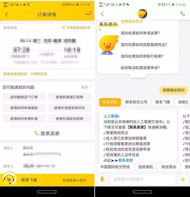 怎样快速退机票教程,如何退机票教程