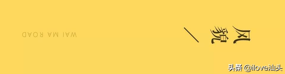 汕头骑楼的游记,汕头鮀江旅游