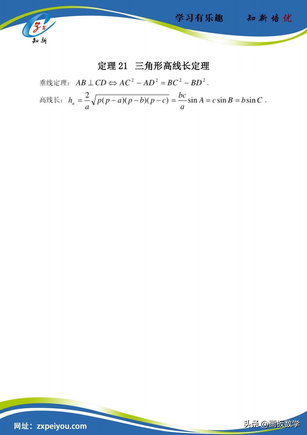 三角形角平分线定理逆定理,三角形中线和角平分线定理证明