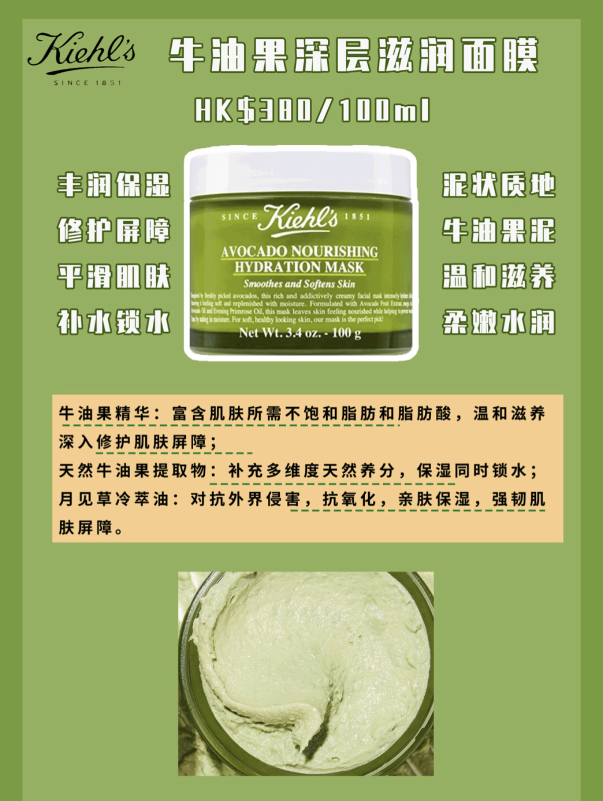 科颜氏面膜哪一款最好,科颜氏kiehls亚马逊白泥清洁面膜