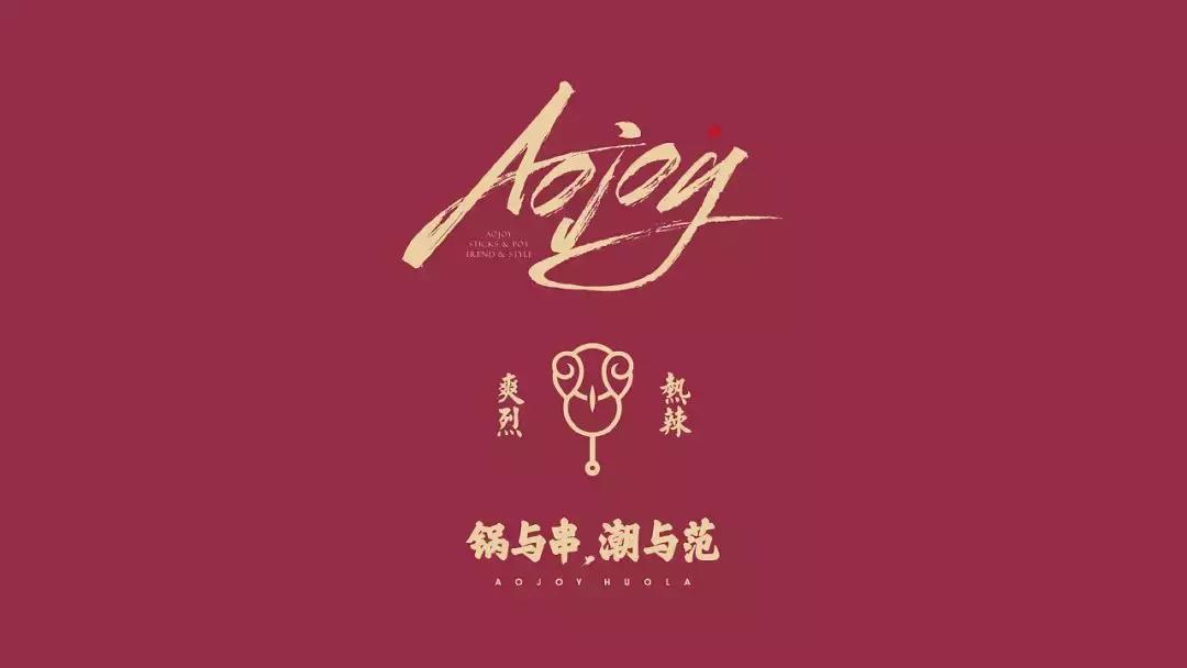 串串香店铺装修设计,串串店装修风格国潮