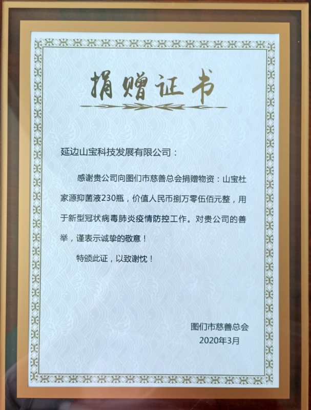 寤惰竟灞卞疂绉戞妧鏈夐檺鍏徃鍗栫殑涓滆タ,寤惰竟灞卞疂绉戞妧鍙戝睍鏈夐檺鍏徃