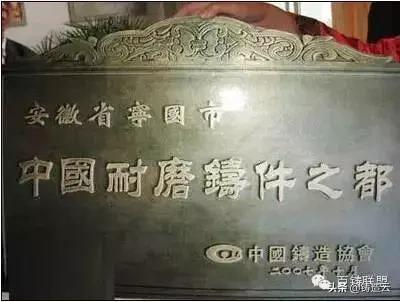 铸造工业发展史,中国铸造基地有哪些