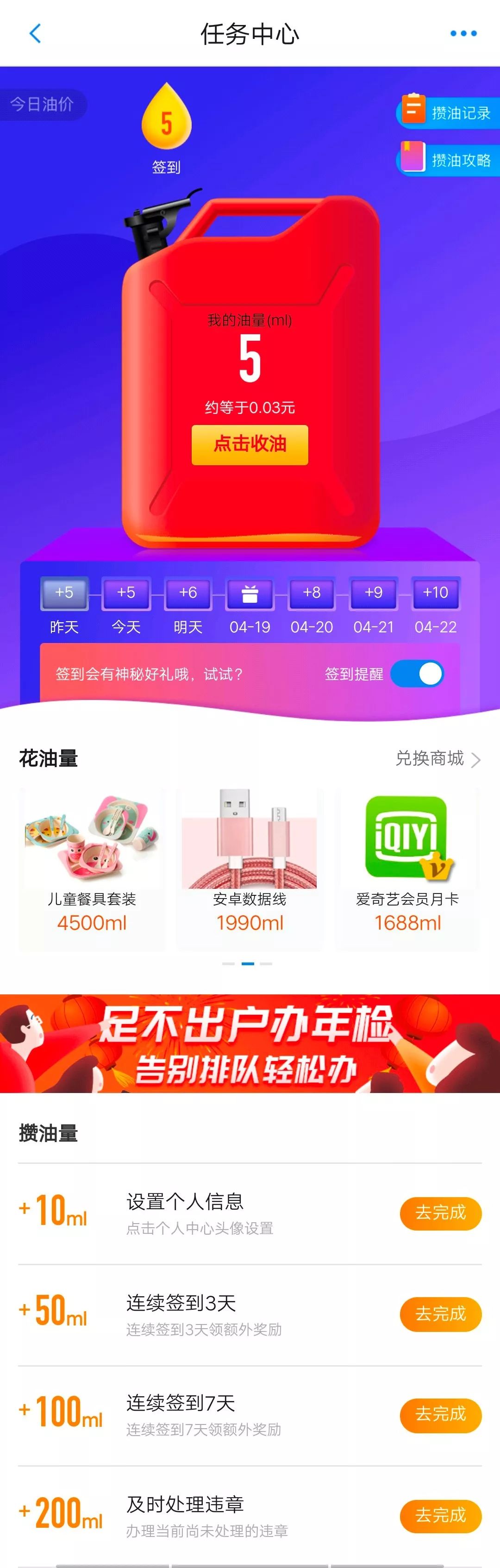 车行易查违章app怎么解绑,车行易怎么查不了违章