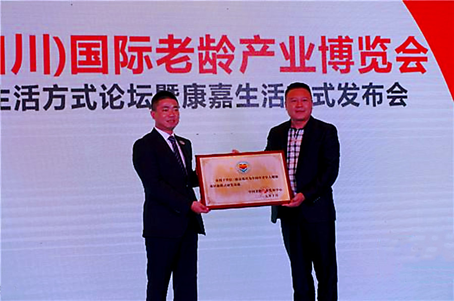 2600位老人7亿养老金入坑：成都置信集团养老地产上演金蝉脱壳计