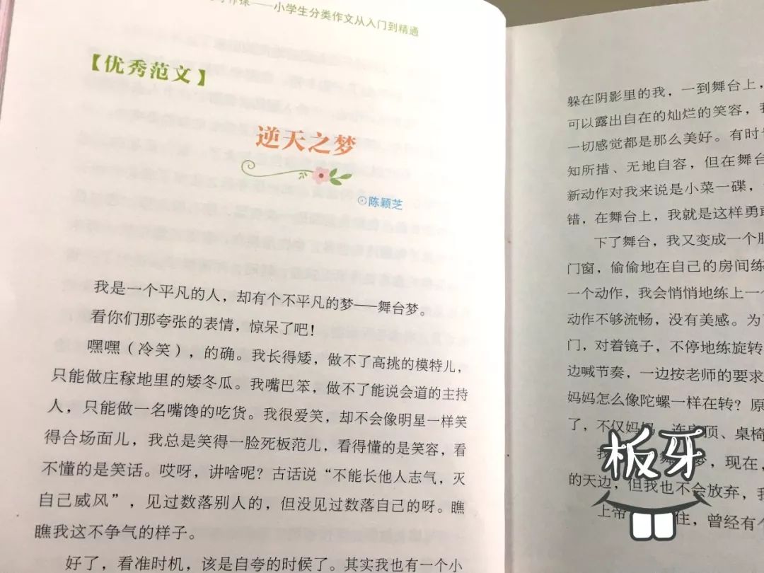 喜欢看书作文却写不好,书看多为什么还写不了作文