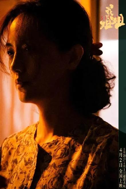 我的姐姐电影真实事件,电影我的姐姐真实事件是怎么样的