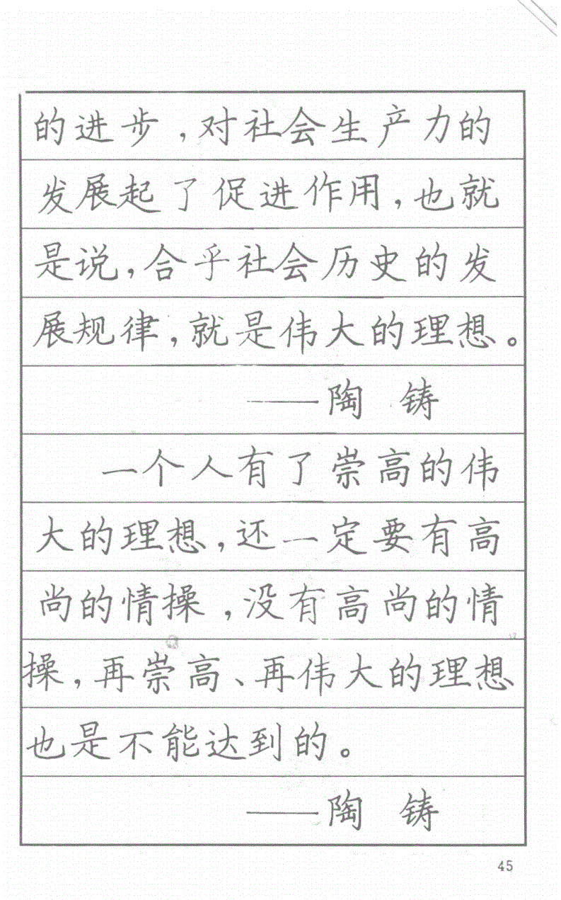 司马彦钢笔行草书字帖简介,司马彦钢笔字帖教程