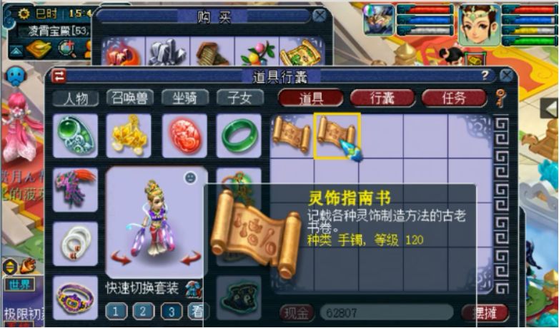 梦幻西游神器积分列表,梦幻西游最新神器积分表