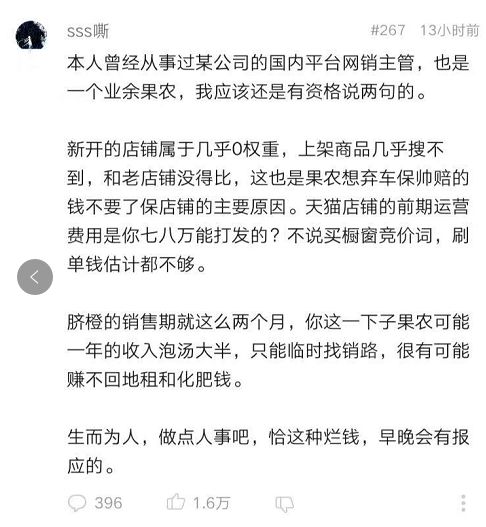 “薅羊毛”薅垮多家店铺,占小便宜跟吃人血馒头有什么区别?