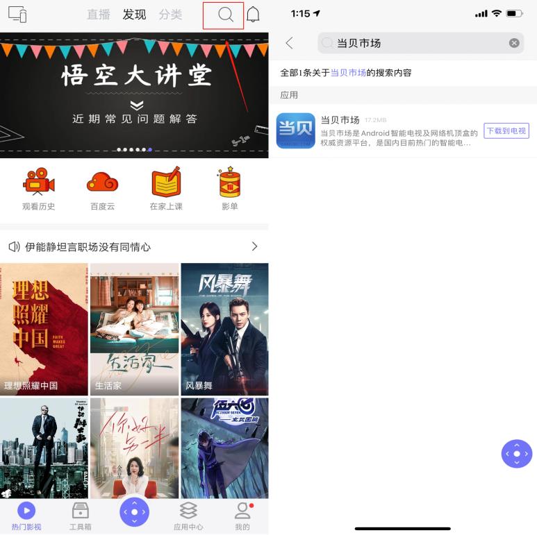 海信怎么安装看直播的软件,海信u盘安装电视直播