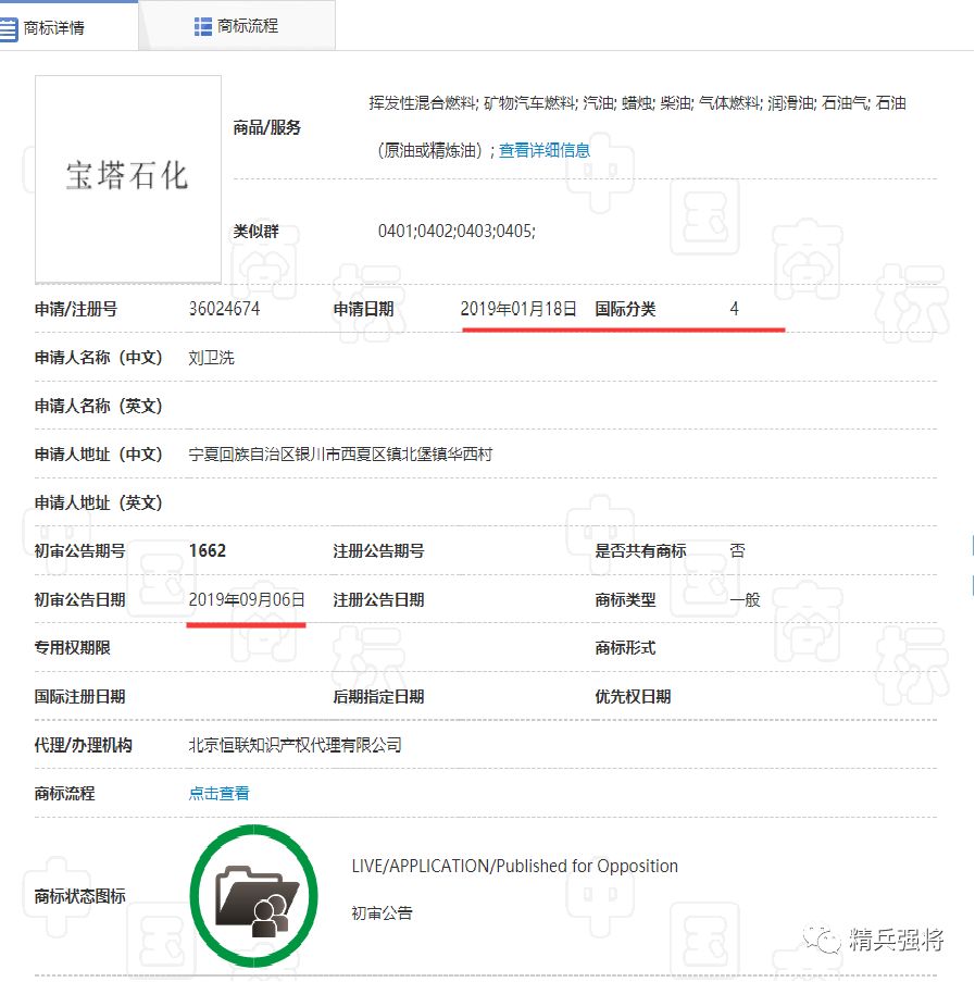 瀹濆鐭冲寲鍟嗘爣,瀹濆鐭冲寲闆嗗洟鏃楀笢