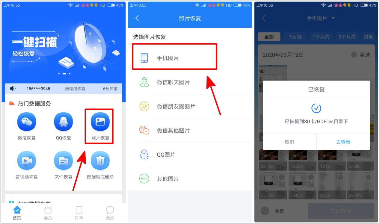 小米相册回收站误删了怎么恢复,小米怎样恢复文件管理误删的照片