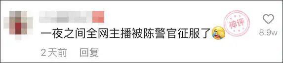 反诈老陈公布微信,反诈老陈被腾讯封号后续