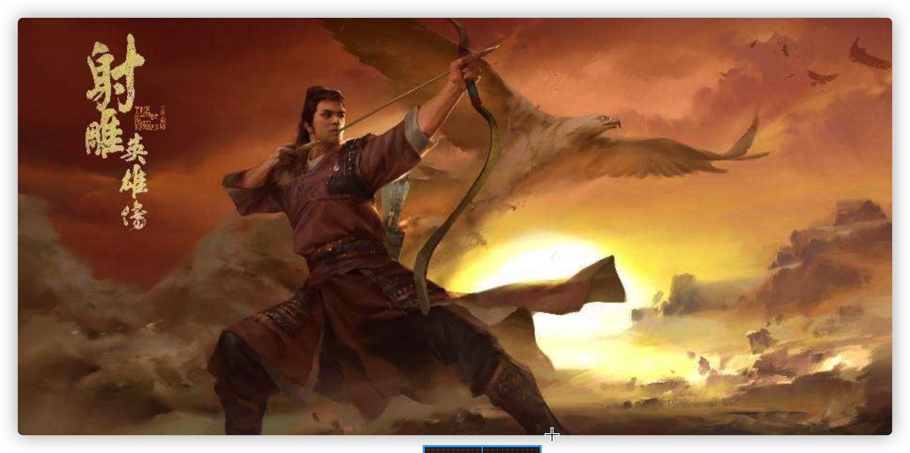 少侠请留步赵子龙,少侠请留步里有谁