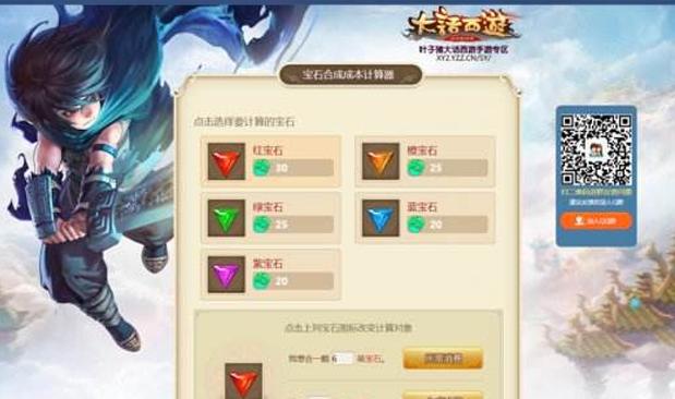 大话西游手游氪金1w,大话西游手游零充值玩家