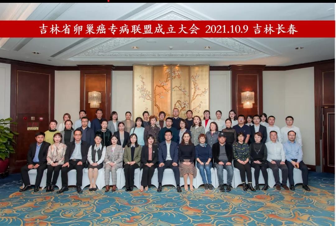 全国第一批卵巢癌治疗中心,治疗卵巢癌全国最好的医院排名