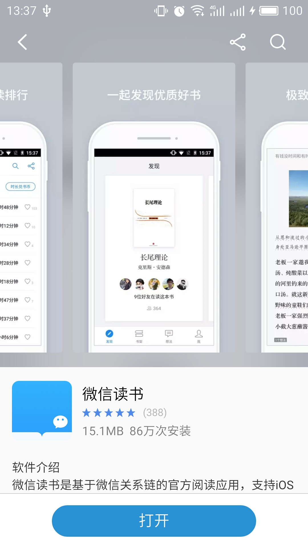 腾讯接管阅文，新作者入行还有未来吗？