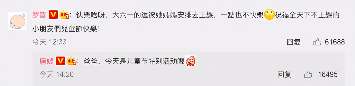 唐嫣晒女儿萌照罗晋评论,罗晋唐嫣互晒童年照